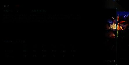 激战狂潮娜狸相关配图3