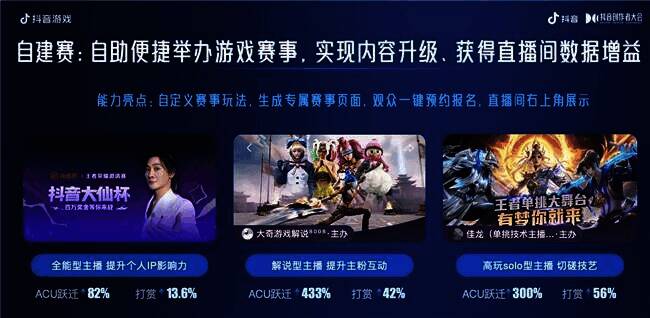 互动工具应用效果图片3