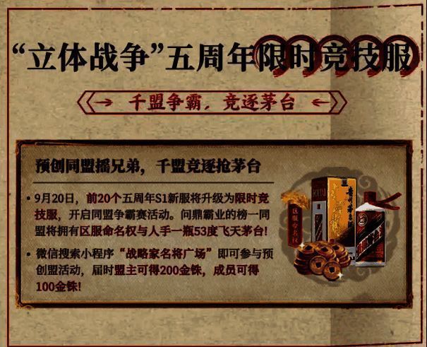 游戏五周年活动福利相关图片