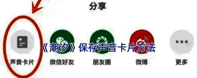 潮汐APP相关界面示例图1