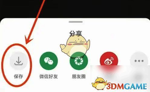 潮汐APP声音卡片详情页保存图标图