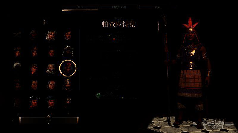 《文明7》相关图片2