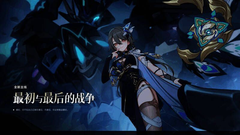 2.jpg 《崩坏3》主线剧情相关图片