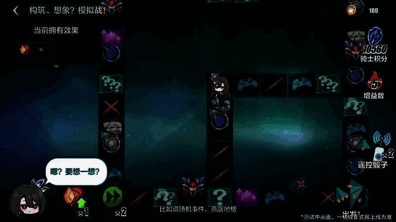 3.png 《崩坏3》主线玩法相关图片