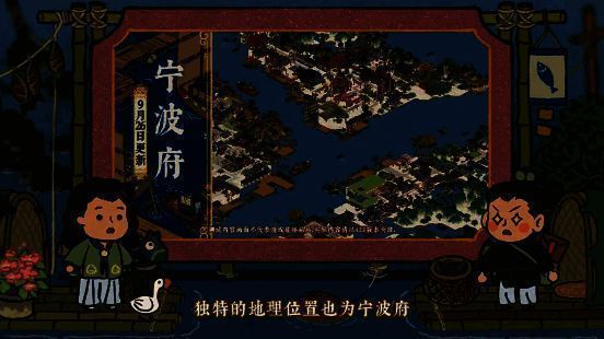 宁波府城市风貌画面