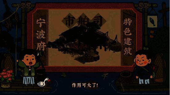 市舶司及相关船只画面