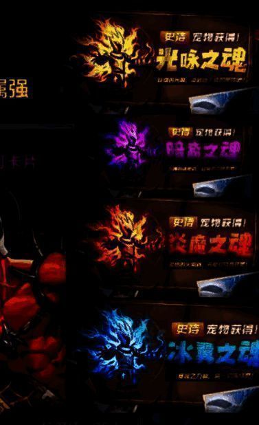 全新史诗宠物图片