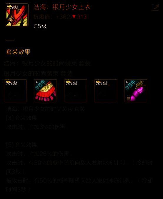 银月少女套装图片