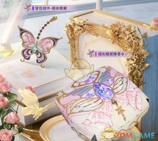 和平精英永恒之舞降落伞及其他皮肤图