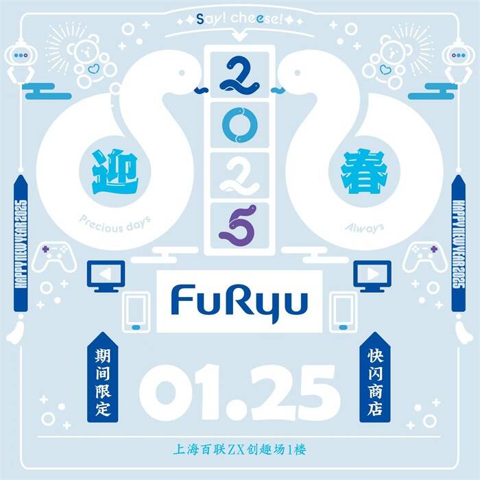 FuRyu快闪店开业现场相关场景1
