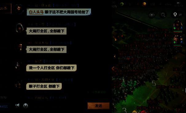 鲷哥和眼哥谋划全区局势的相关示意画面