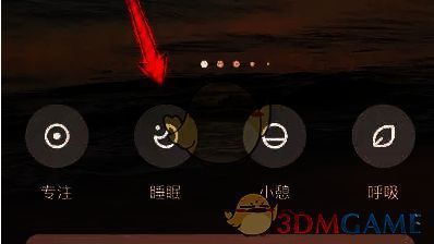 潮汐 APP 首页睡眠图标位置截图