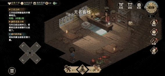 《大侠立志传》手机版双指伸缩大地图功能展示