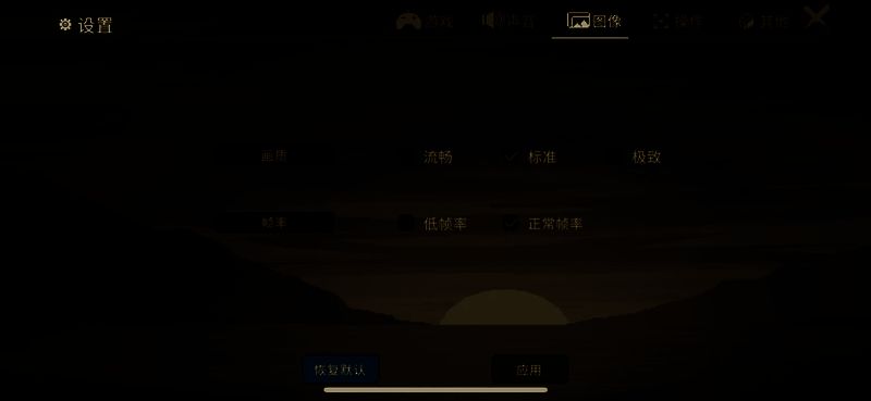 《大侠立志传》手机版画质模式选择界面