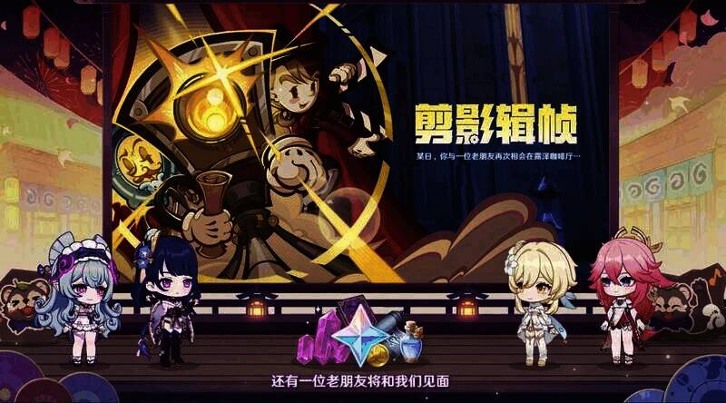 剪影辑帧活动宣传图