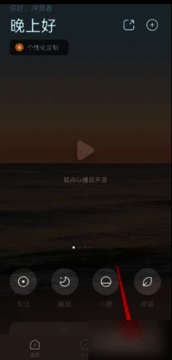 潮汐APP点击我的图标界面