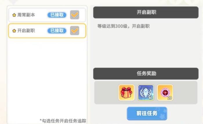 彩虹橙主副职业属性相关配图