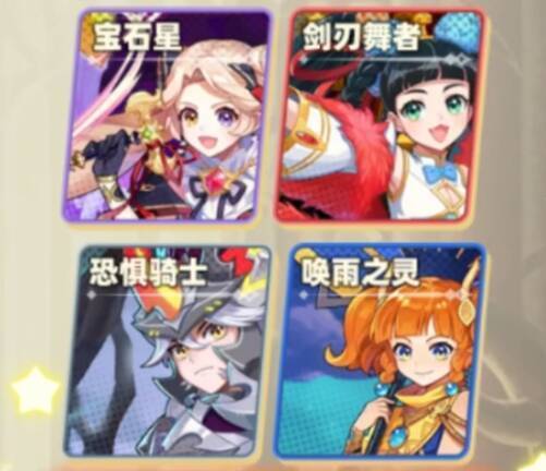 彩虹橙副职业展示配图