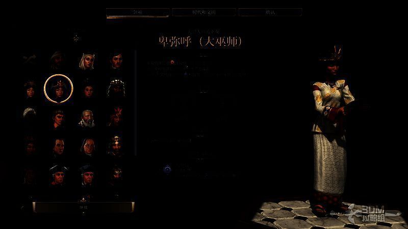 《文明7》其他相关游戏画面