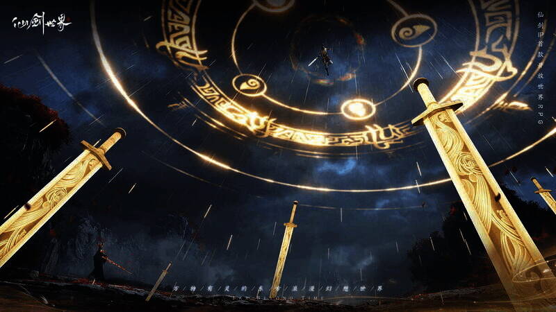 《仙剑世界》相关宣传图 6