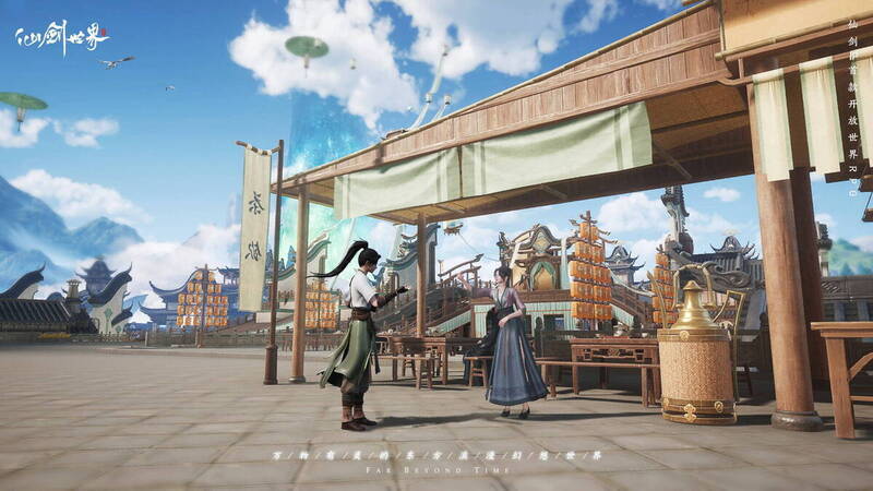 《仙剑世界》相关宣传图 8