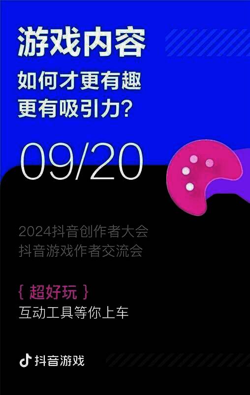 创新互动工具相关图片