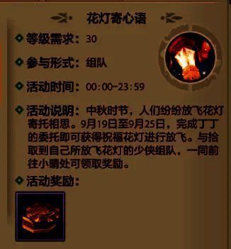 中秋祝福花灯活动相关图片1