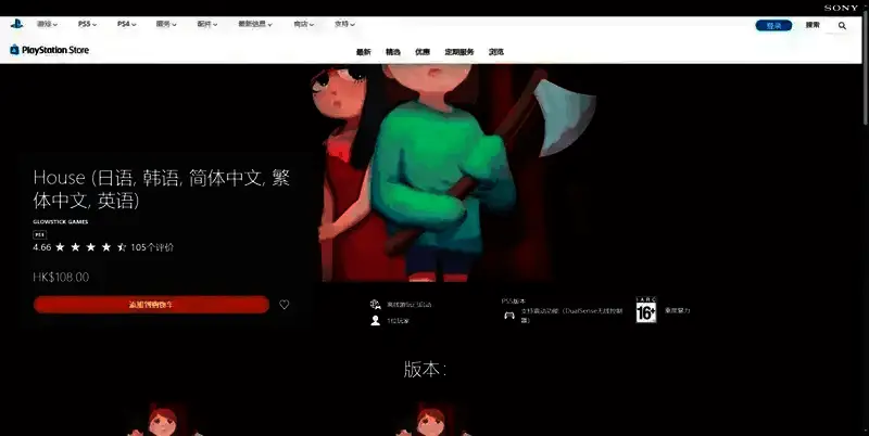 《House》游戏相关图片4