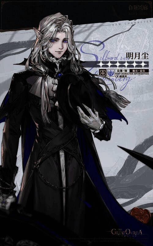 明月尘技能展示画面