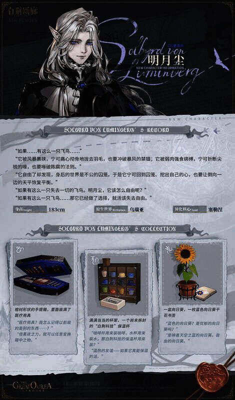 明月尘技能特效画面