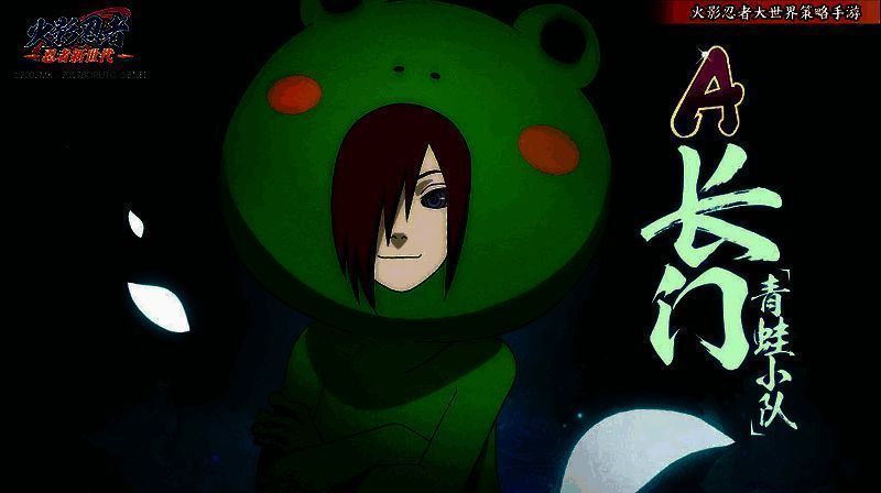 三人与自来也相处场景