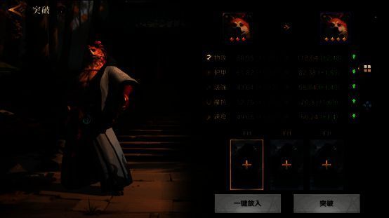 《荒野国度》英雄进阶相关画面1