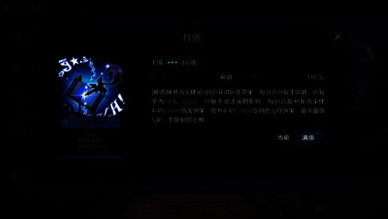 《荒野国度》英雄技能对比画面1