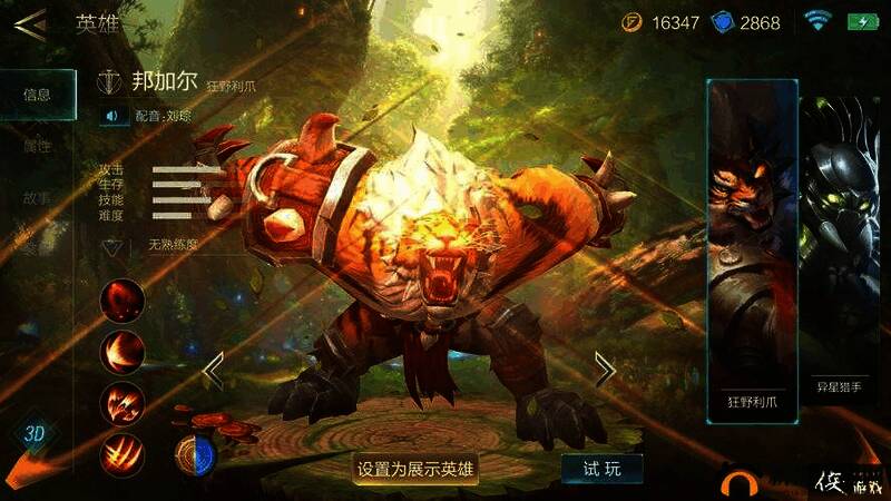 激战狂潮邦加尔连招相关图片