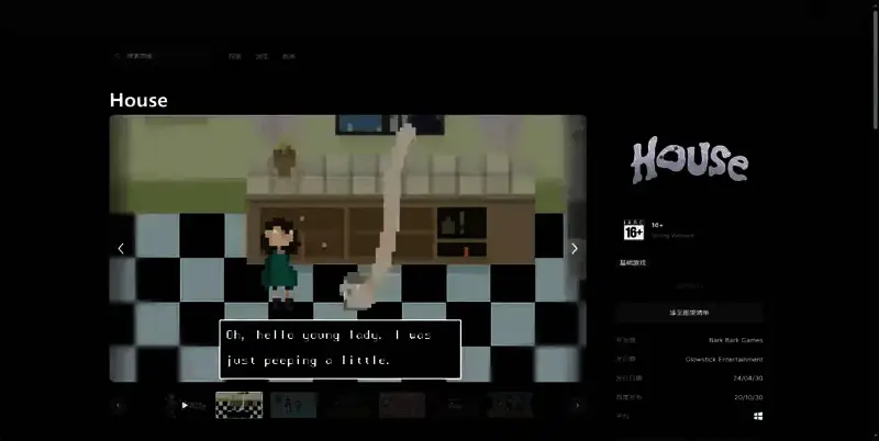 《House》EPIC平台购买界面图片