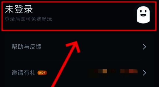 网易云游戏兑换码输入配图