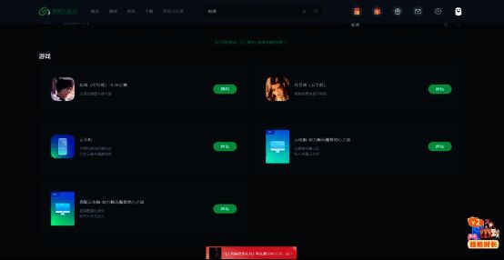 如鸢在网易云游戏启动示例配图