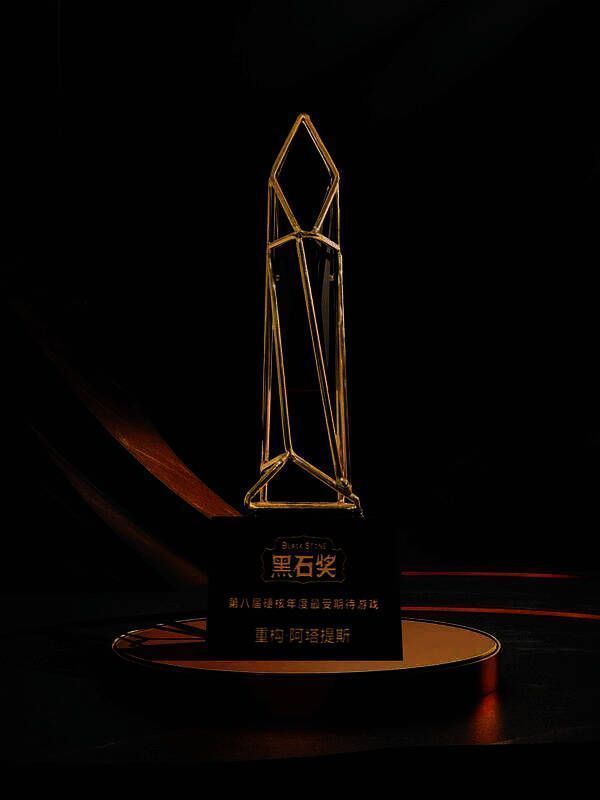 《重构:阿塔提斯》获奖证书图片