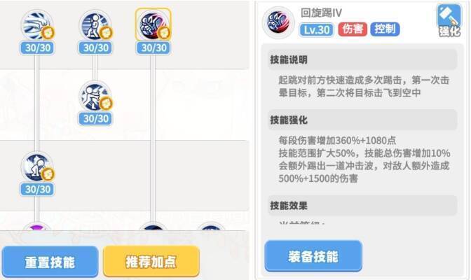 幻夜魔狼拳技能展示图