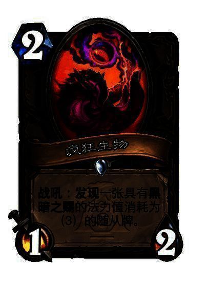 疯狂生物发现具有黑暗之赐随从牌示例图