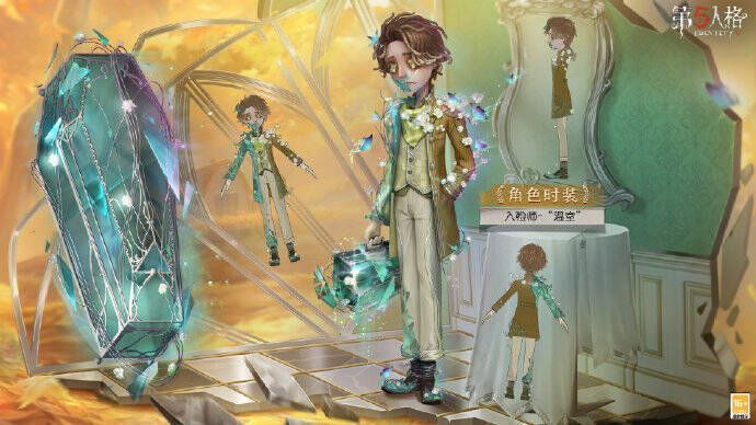 《第五人格》入殓师-“温室”稀世时装形象