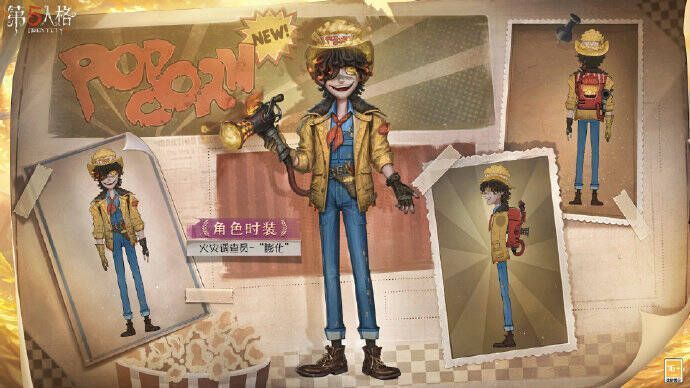《第五人格》火灾调查员-“膨化”奇珍时装形象
