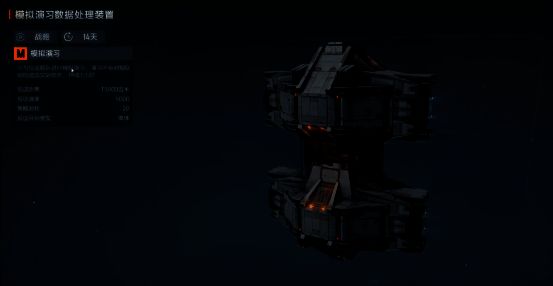 模拟演习数据处理装置图片