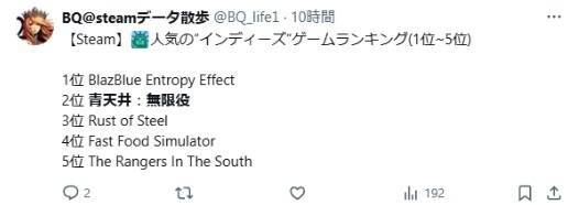 《青天井》游戏宣传图2