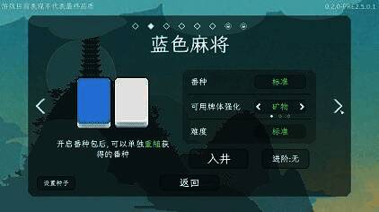 《青天井》游戏宣传图5