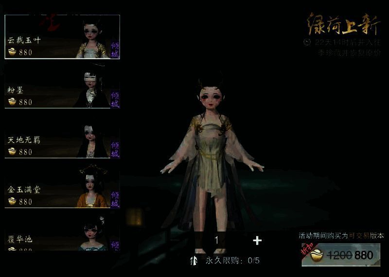 《一梦江湖》平行服宣传图2