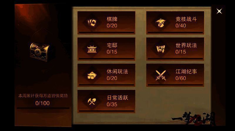 《一梦江湖》平行服宣传图3