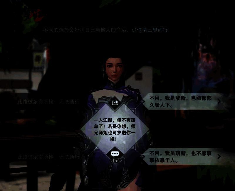 《一梦江湖》平行服宣传图5