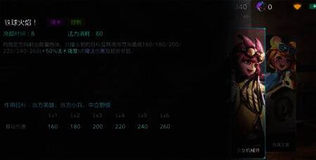 激战狂潮薇琪技能解读 控制小能手了解一下 激战狂潮薇琪技能解读图片