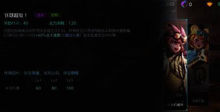 激战狂潮薇琪技能解读 控制小能手了解一下 激战狂潮薇琪技能解读图片